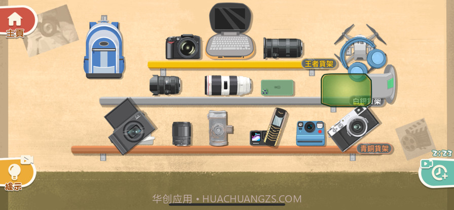 离谱的收纳物语の小小收纳截图3