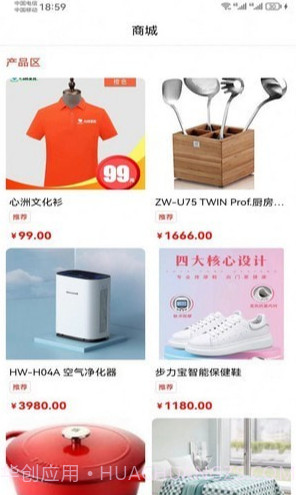 心洲商城截图1 心洲商城截图1