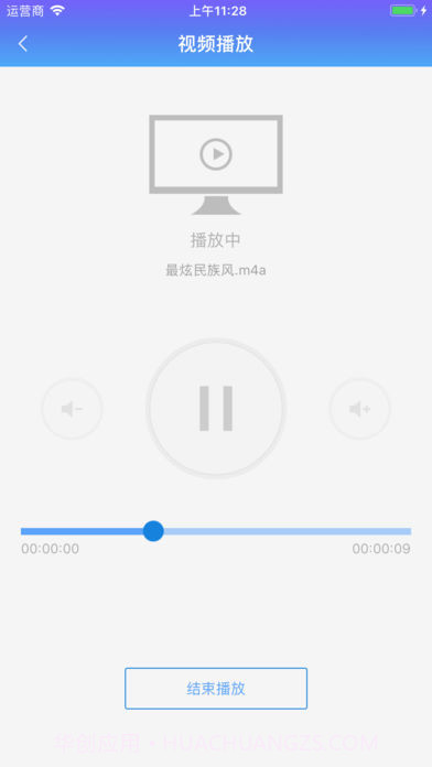 希沃传屏ios版截图3 希沃传屏ios版截图3