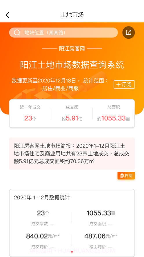阳江房客网截图2 阳江房客网截图2