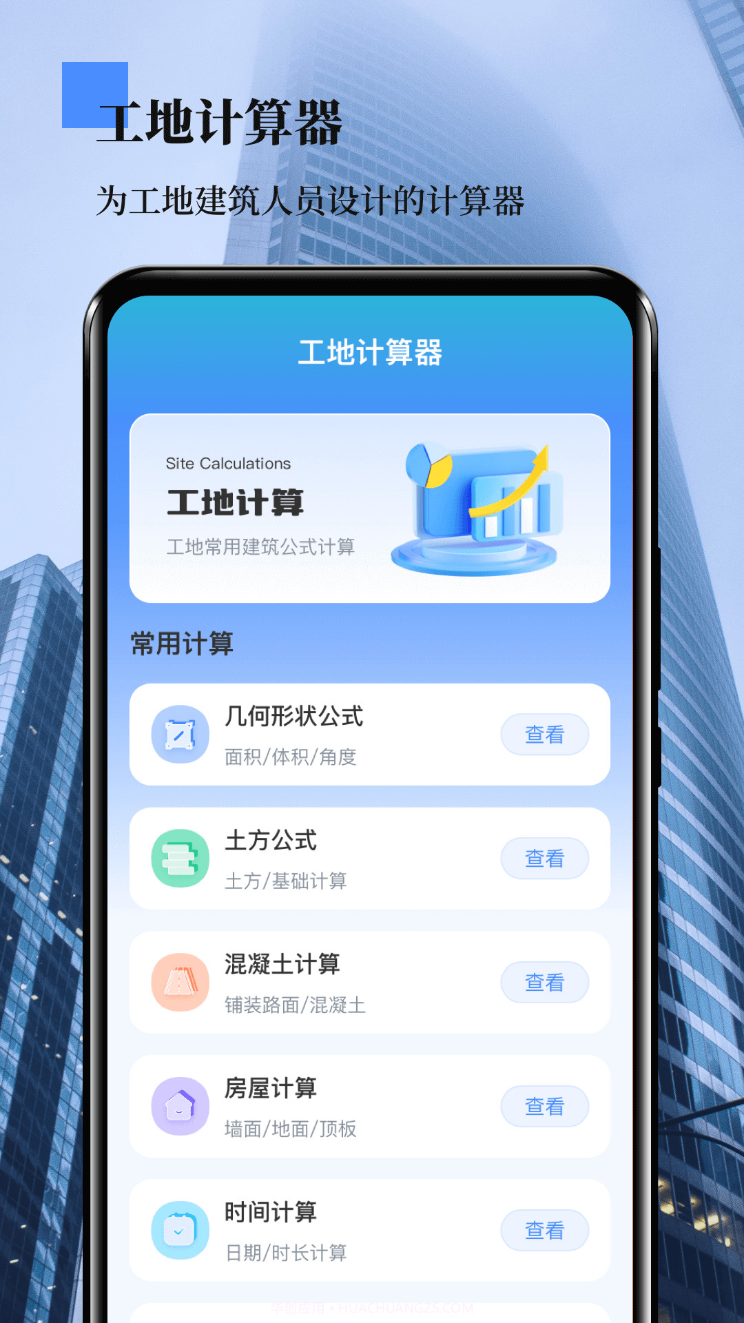 外业测量员截图3 外业测量员截图3