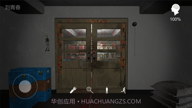 孙美琪疑案郎威截图2