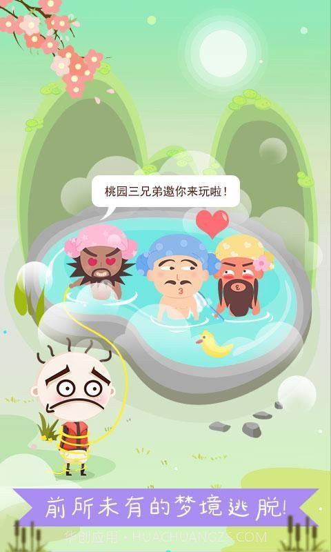 史小坑爆笑逃脱1截图5