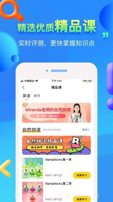 口算课堂截图4