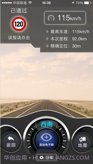 悠悠电子眼截图3 悠悠电子眼截图3