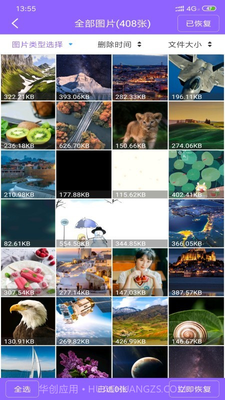 微信数据恢复管家截图3 微信数据恢复管家截图3