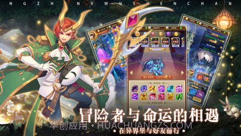 赛尔战记梦幻女神截图4 赛尔战记梦幻女神截图4