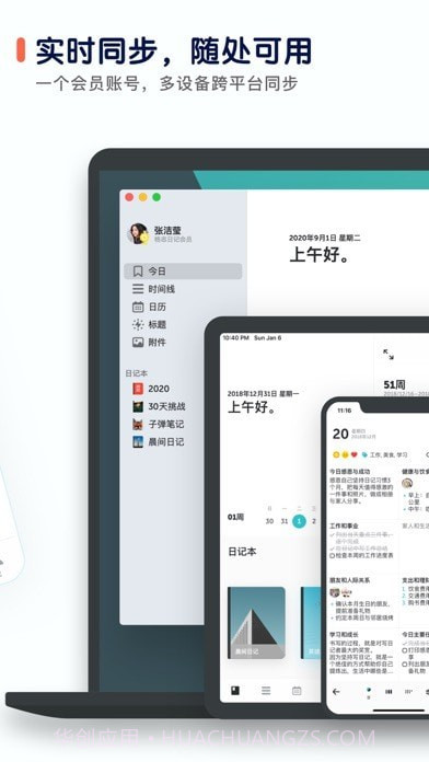格志日记2截图10 格志日记2截图10