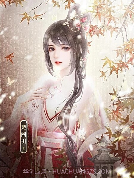 盛世第一女截图1 盛世第一女截图1