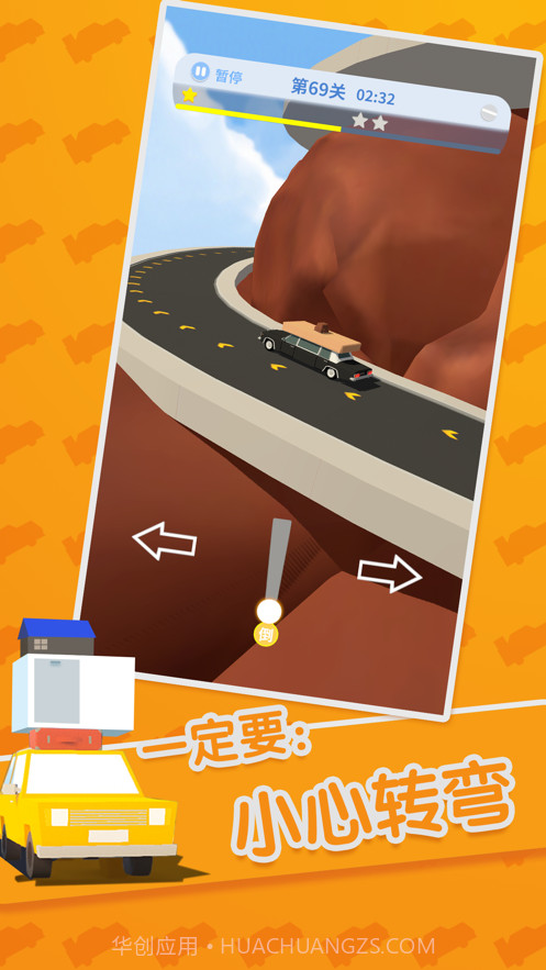 货运砖家截图2 货运砖家截图2