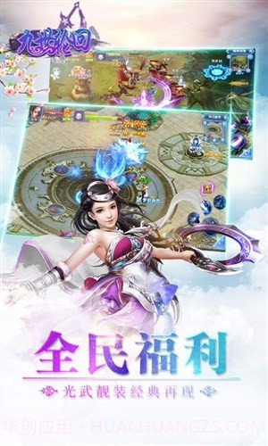 九世轮回截图1 九世轮回截图1