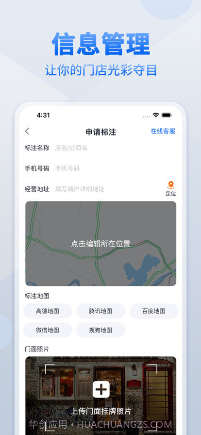 地图标注截图4 地图标注截图4