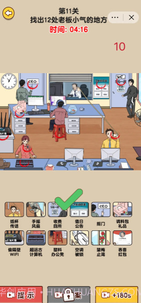 真让我头大截图5 真让我头大截图5