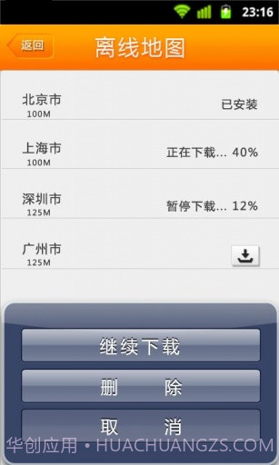 嘀嘀打车—司机端截图5 嘀嘀打车—司机端截图5