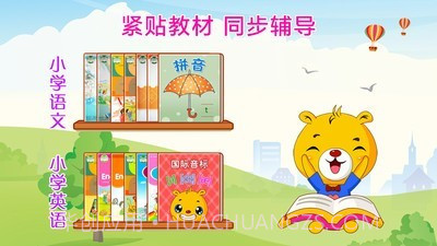 巴比智慧园早教截图2 巴比智慧园早教截图2