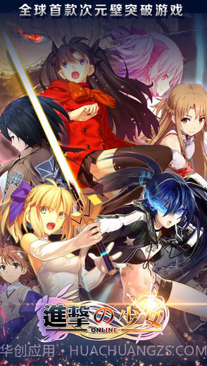 进击的少女截图1 进击的少女截图1