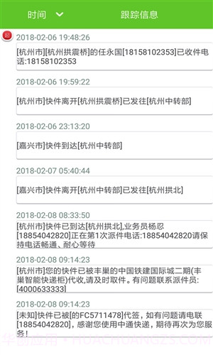 谋百快递扫单截图2 谋百快递扫单截图2