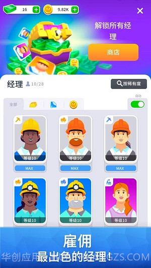 矿业公司截图2