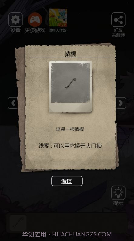 恐怖老屋4公馆完整版截图1 恐怖老屋4公馆完整版截图1