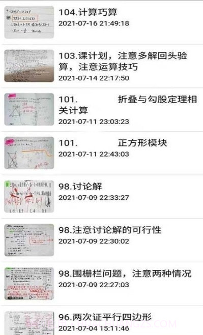 错题本不错截图3 错题本不错截图3