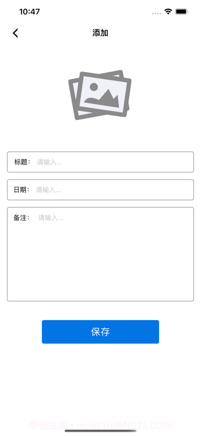 尚优目标截图4 尚优目标截图4
