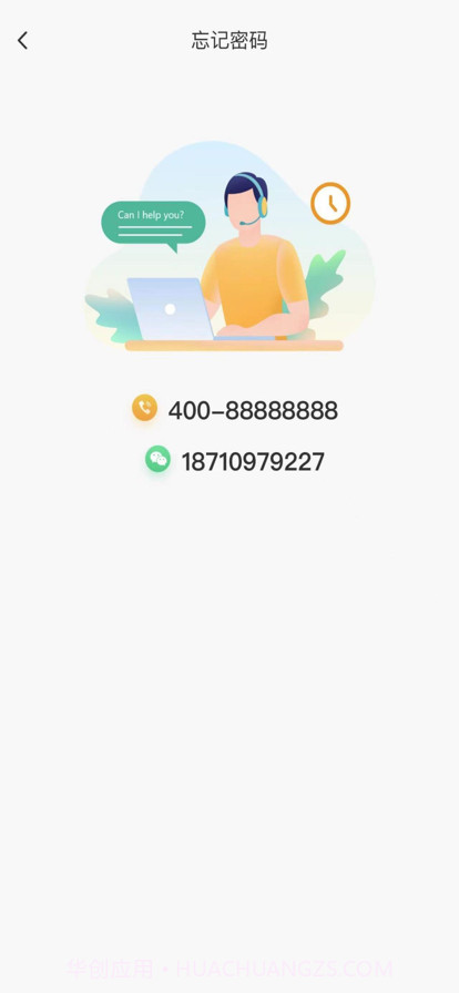 萌豆乐园教师端截图6 萌豆乐园教师端截图6