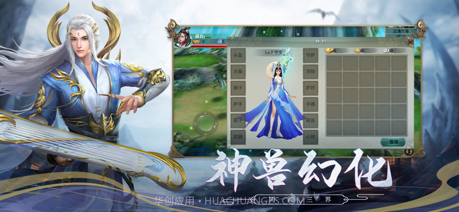 狂神无双截图2 狂神无双截图2