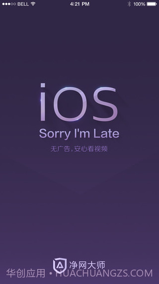 净网大师ADSafe截图4