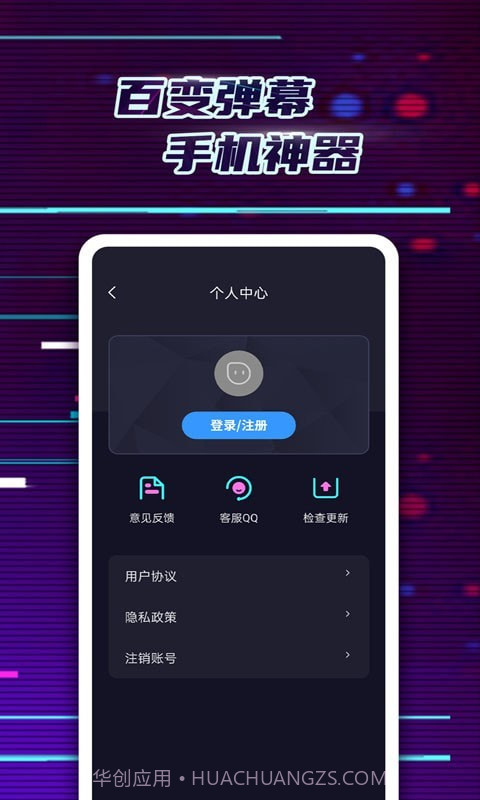 掌上LED弹幕截图5 掌上LED弹幕截图5