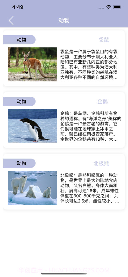 慧心记物截图2 慧心记物截图2