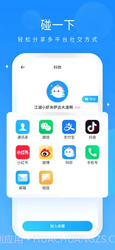 抖你语音截图1 抖你语音截图1