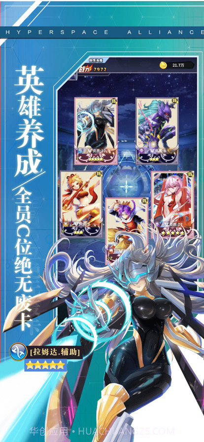 超次元联盟截图2 超次元联盟截图2