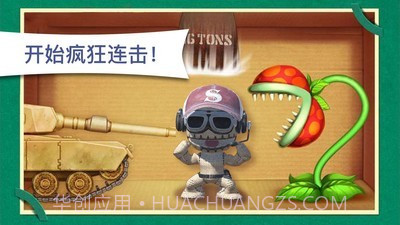 木头超人整人高手截图3 木头超人整人高手截图3