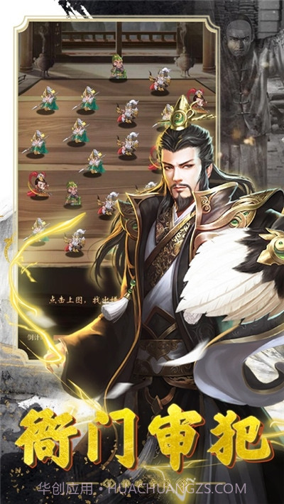 大清官途截图2 大清官途截图2