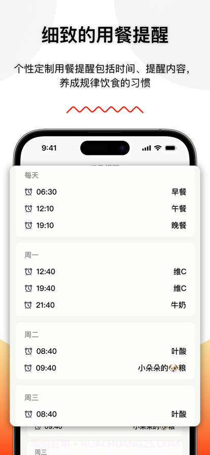 柠檬饮食日记截图3
