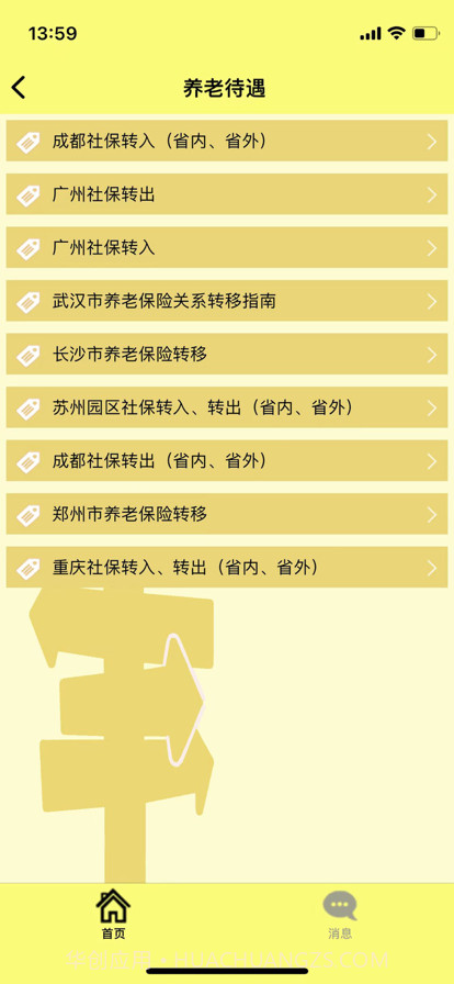 点典截图6 点典截图6