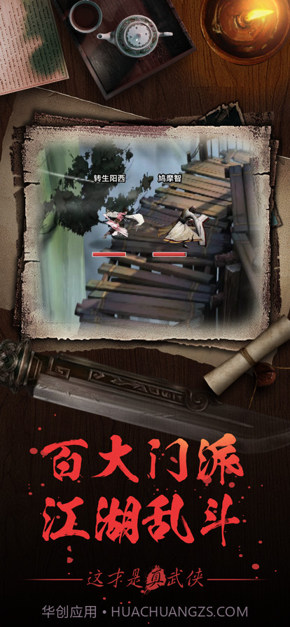 大融侠客令截图5 大融侠客令截图5