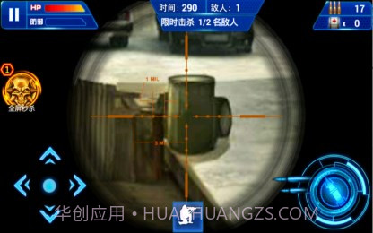 天天狙击3截图3