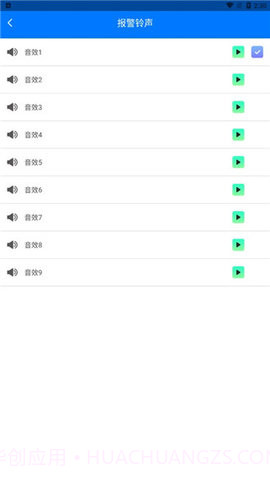 防盗警报器（Anti Theft Alarm）截图3