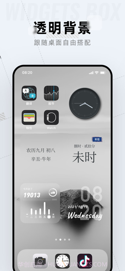 组件盒截图5 组件盒截图5