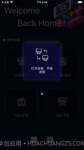 遥控截图4 遥控截图4