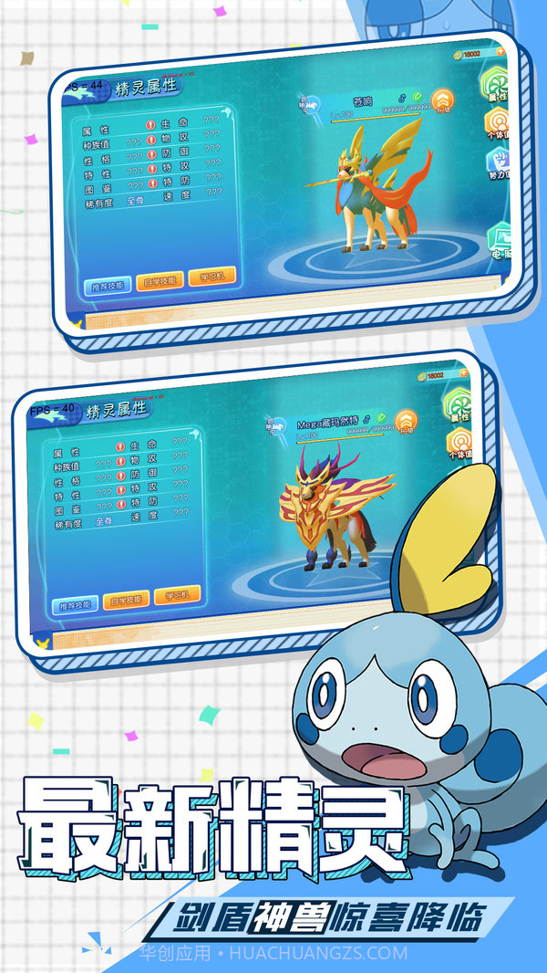 奇趣大冒险截图1