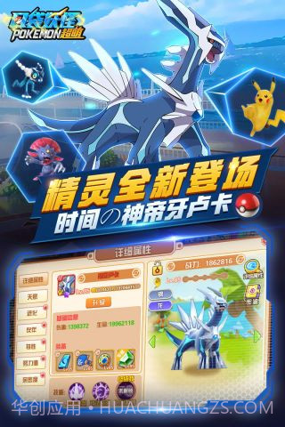 口袋超萌截图2 口袋超萌截图2