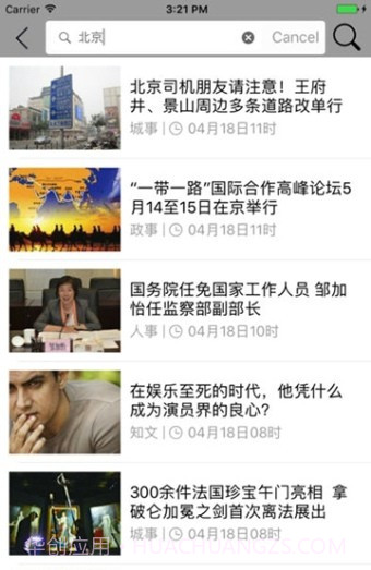 长安街知事官方截图2 长安街知事官方截图2