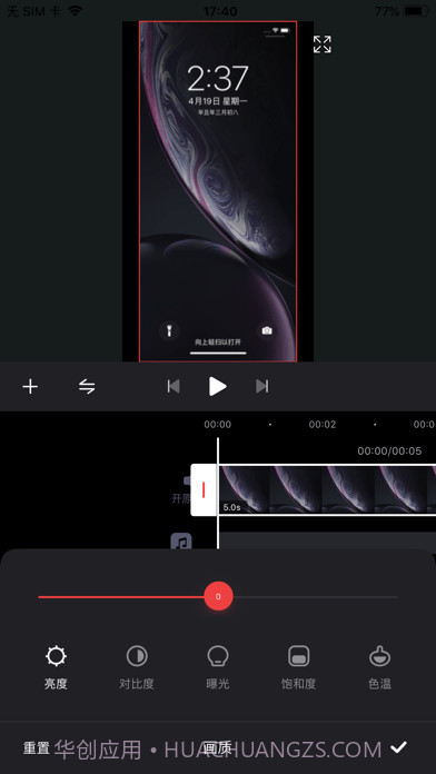融易剪截图3 融易剪截图3