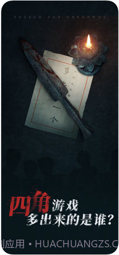 探灵截图4