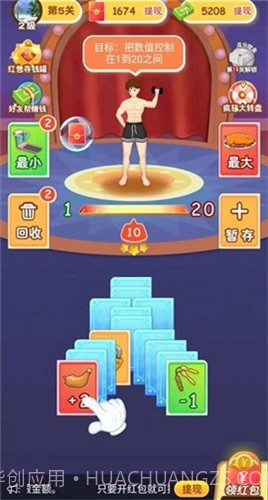 体重消消乐截图2 体重消消乐截图2