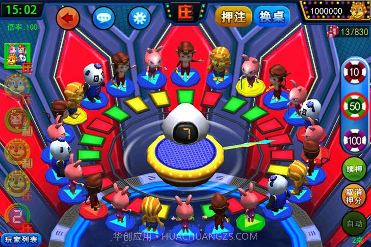 逍遥森林舞会截图4