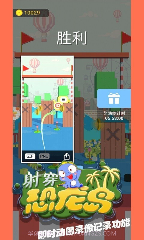 射穿恐龙岛截图2 射穿恐龙岛截图2