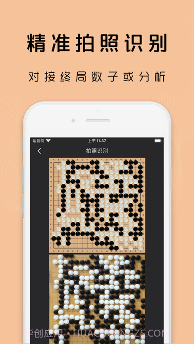 星阵围棋截图1 星阵围棋截图1